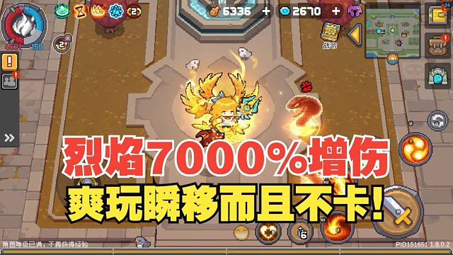 元气骑士前传：烈焰法师瞬移漩涡！逆天7000％增伤疯狂叠加！！！