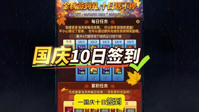 DNF：9.19体验服2大更新爆料！国庆10日签到，史诗贴膜直接送了