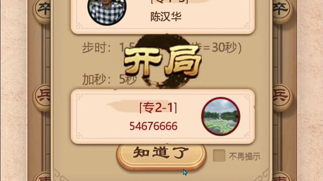 许银川遇遇湖北省冠军，不知是真是假