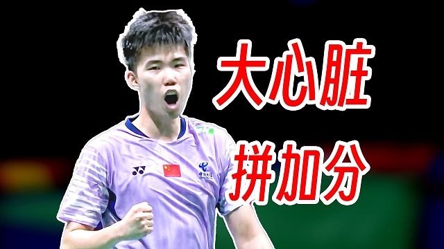 大胆斗网限制进攻！翁泓阳大心脏加分赛拿下戚又仁！2025年中国大师赛