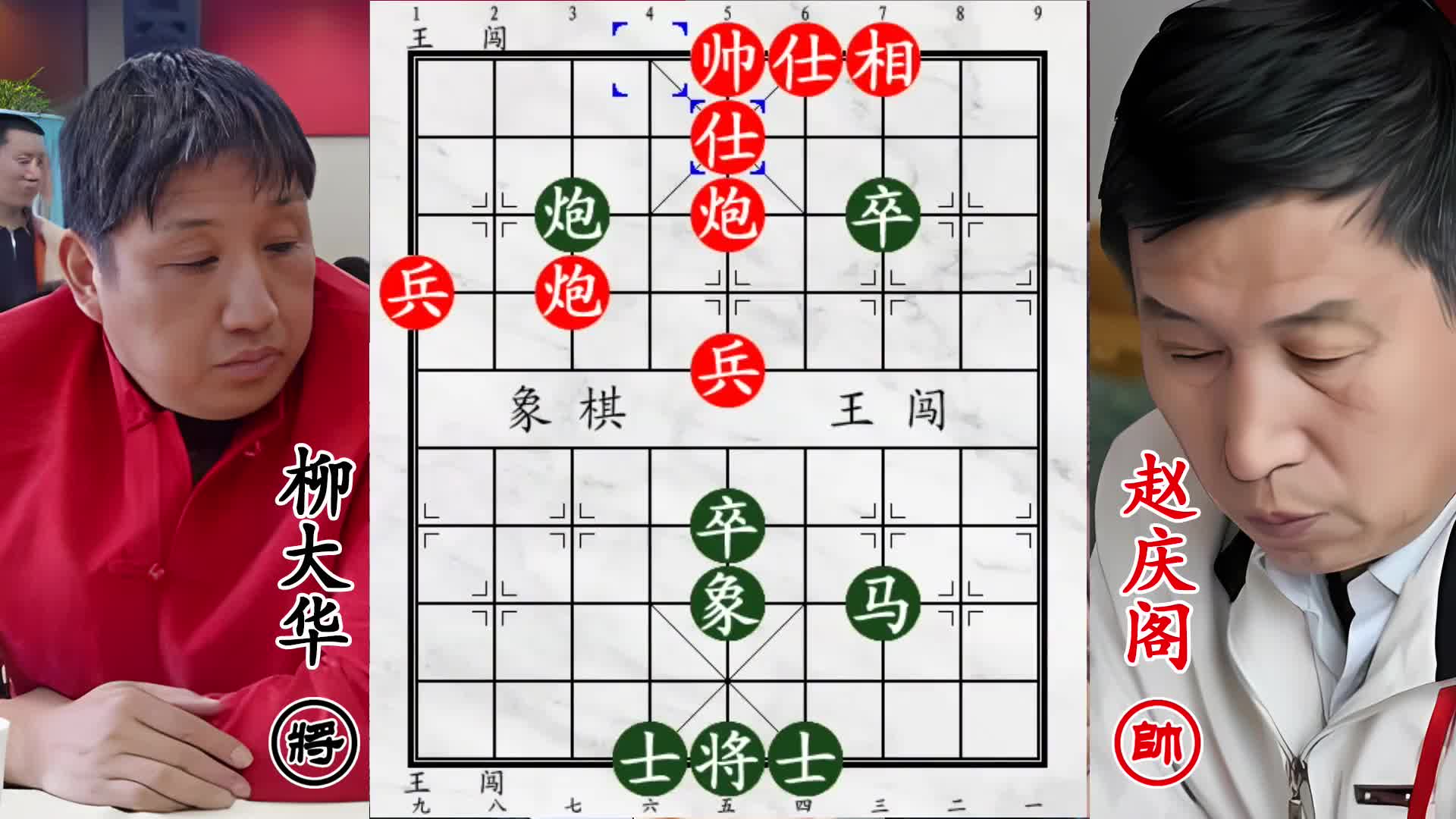 柳大华大战全国第三！小兵老当益壮，赤兔马颤！