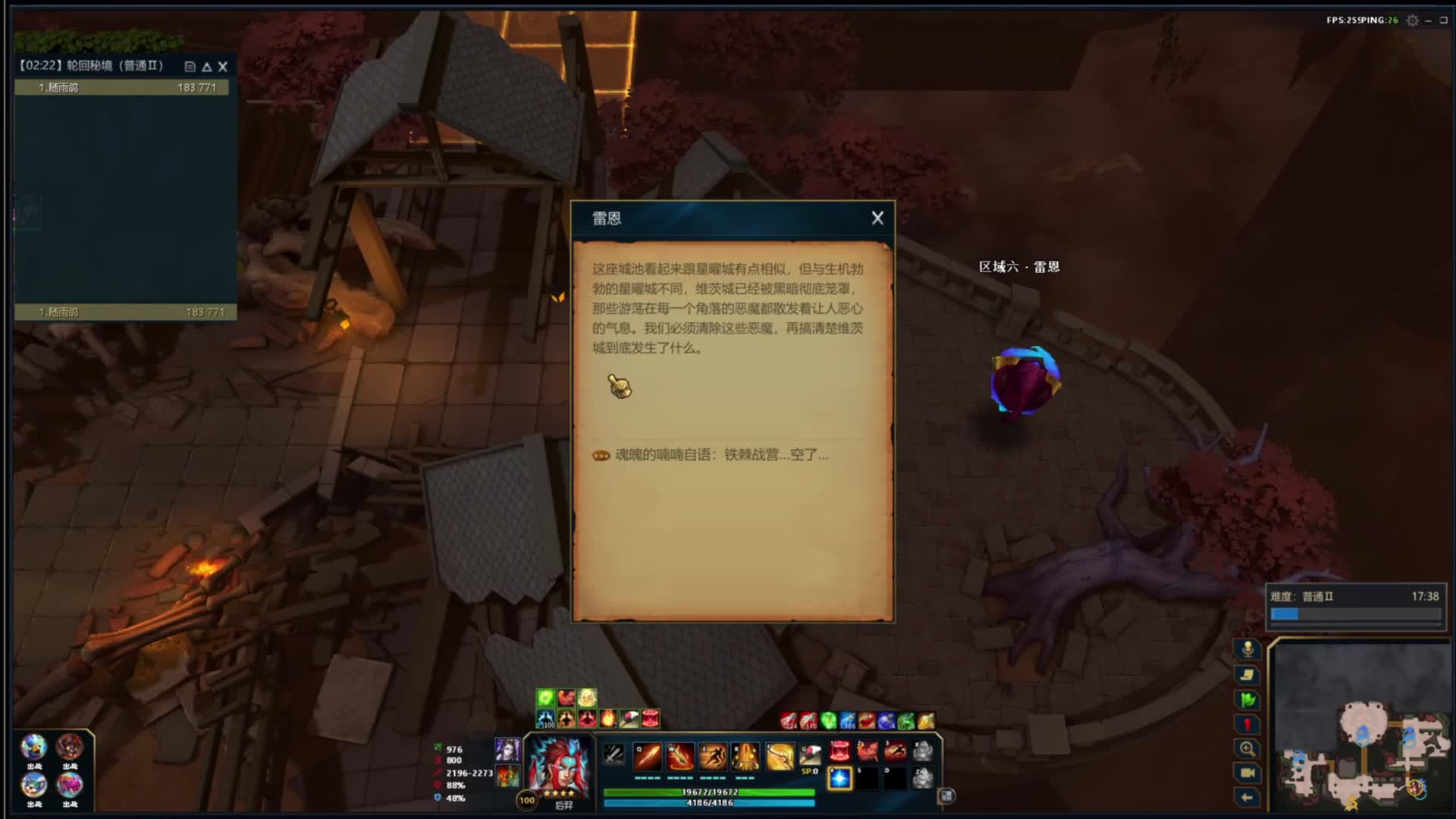 我嘞个轮回秘境