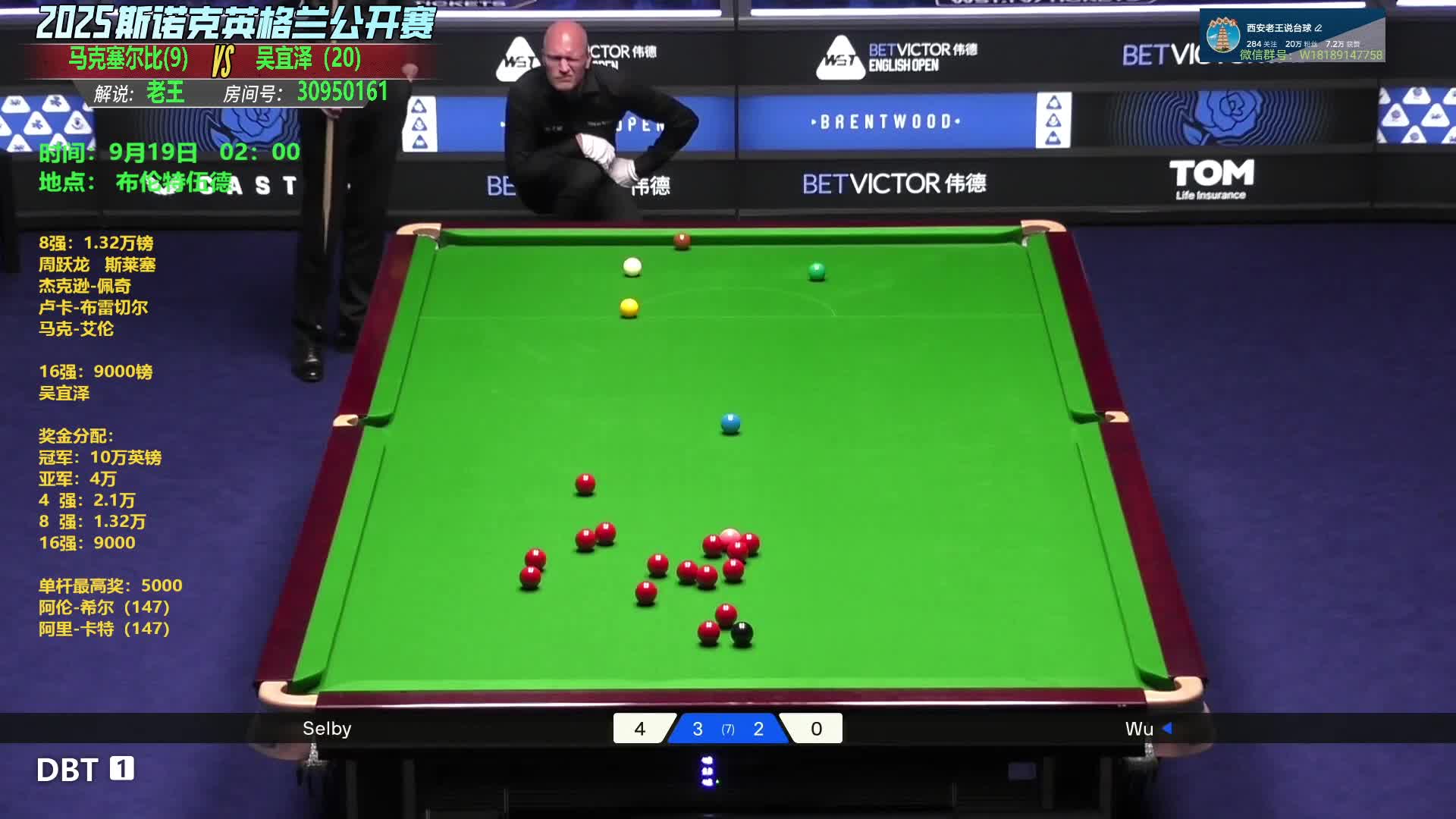 马克-塞尔比VS吴宜泽 2025英格兰公开赛第五轮-片段