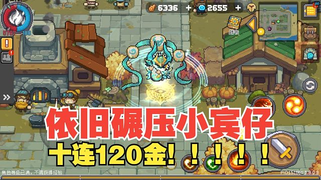 元气骑士前传：扭蛋机十连四金！依旧碾压小宾仔！！！