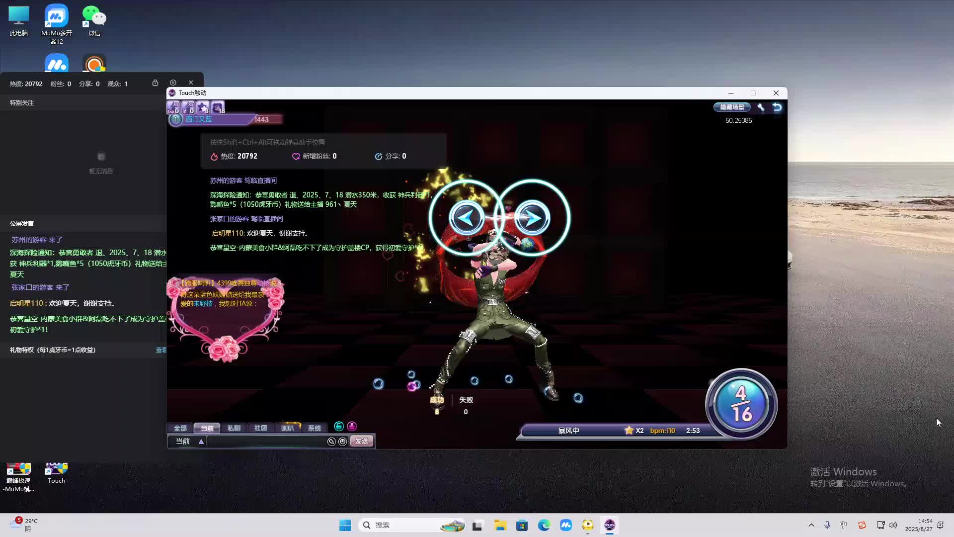 海无量的直播间。-片段2