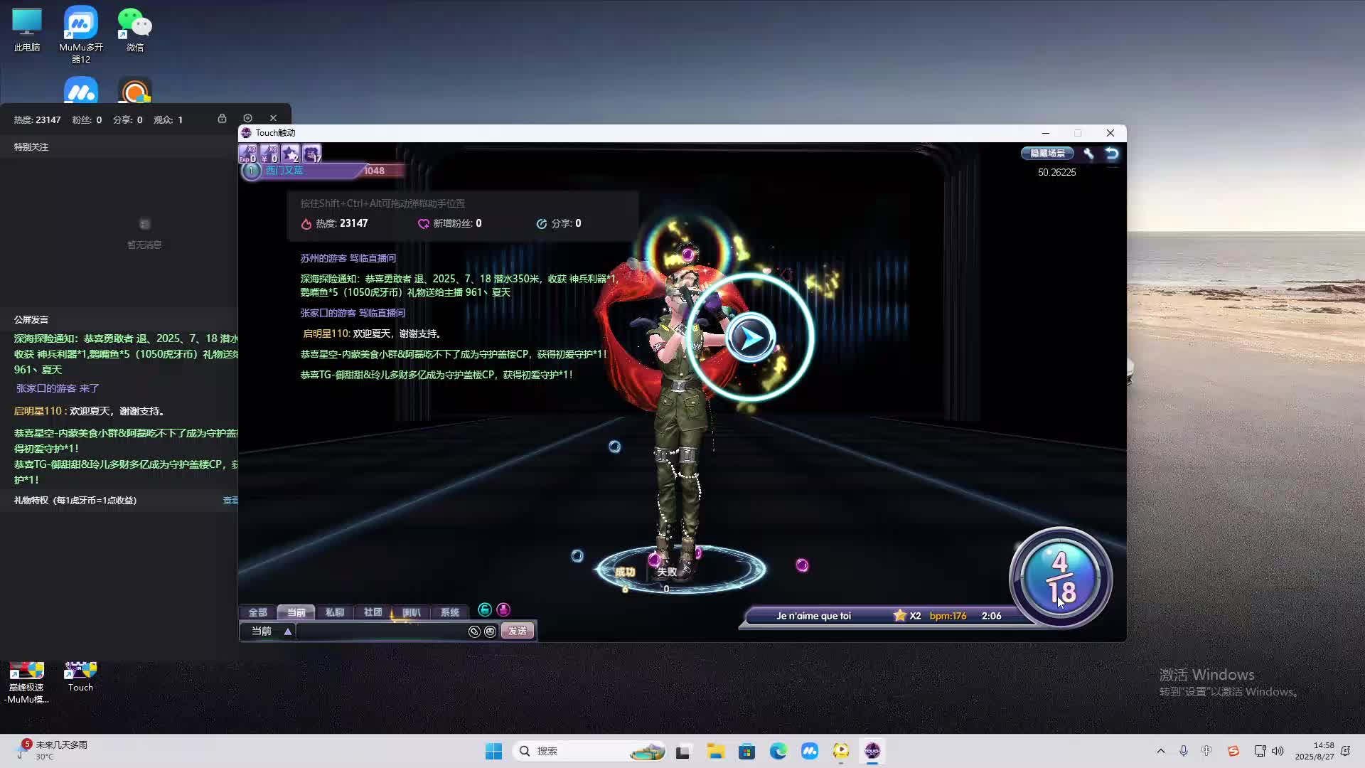 海无量的直播间。-片段2