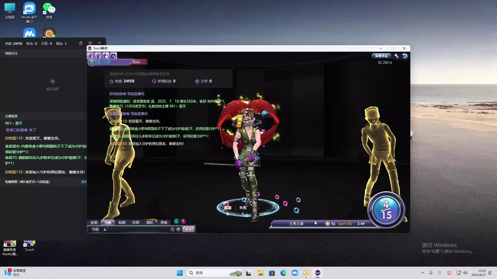 海无量的直播间。-片段2