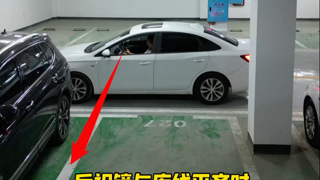 告别“倒车焦虑”：倒车入库关键点位拆解，看完就会#汽车驾驶技巧 #懂车小知识
