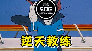Muggle再整逆天狠活！XLG拿下首勝！【瓦賽快報(bào)】