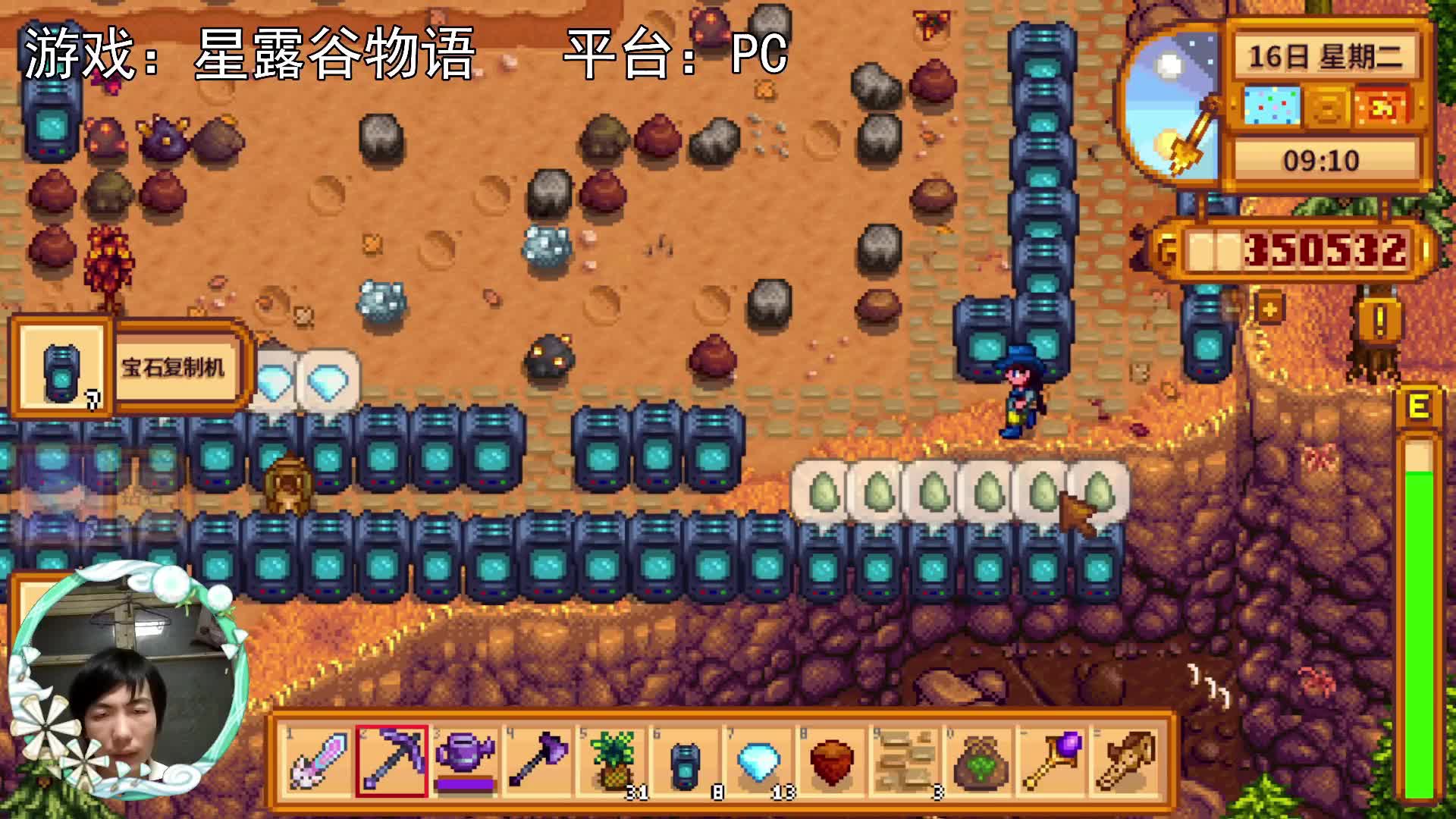 【星露谷物语】SVE采石场缩水了？