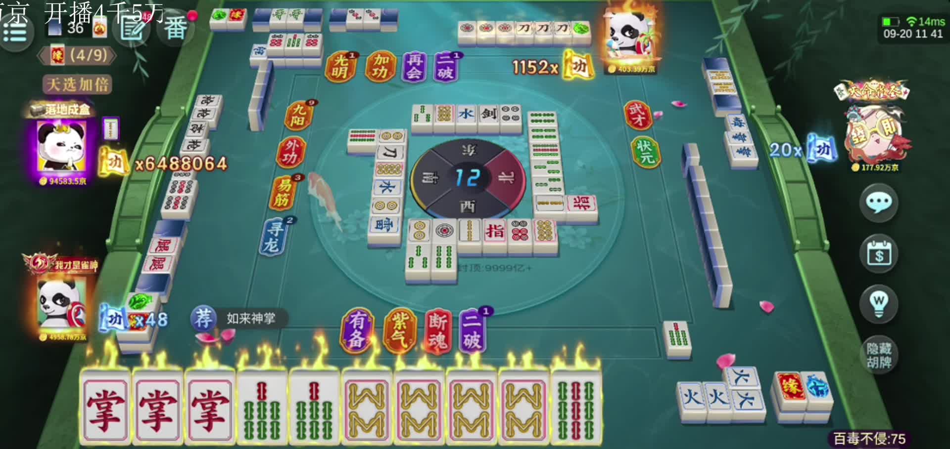 上家抓我79条寻龙不跑还练不练了