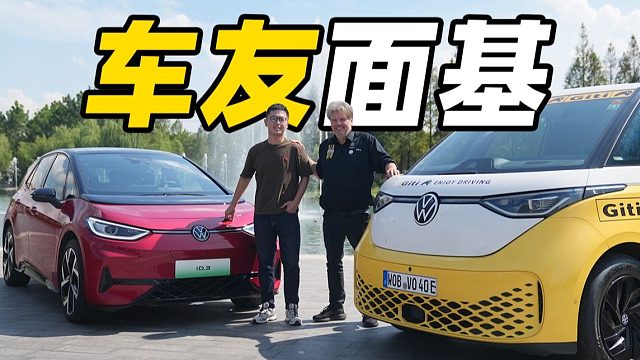 开 纯 电 车 环 游 世 界？！