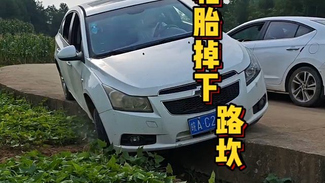 轮胎掉下路坎先别慌，学会这个方法，让你少花冤枉钱，都是干货！