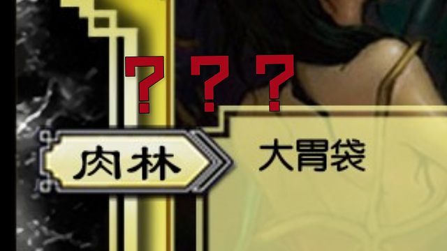 当三国杀武将技能相反之后……