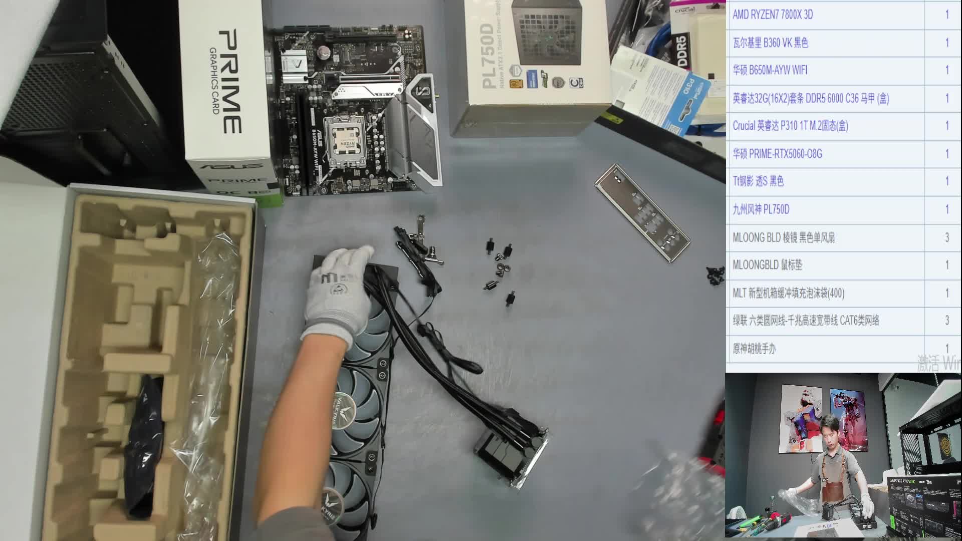 常州 张*的7800X3D 5060