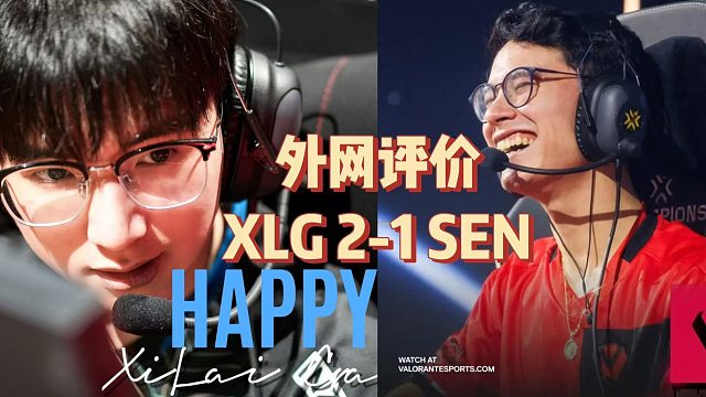 【掌瓦翻译团】一起看评论 外网评价XLG 2-1 SEN