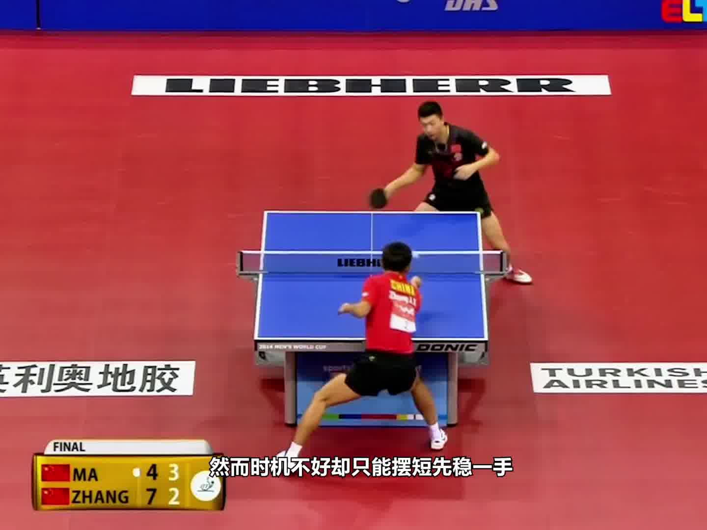 马龙侧切，张继科霸王拧，两大高手极限过招