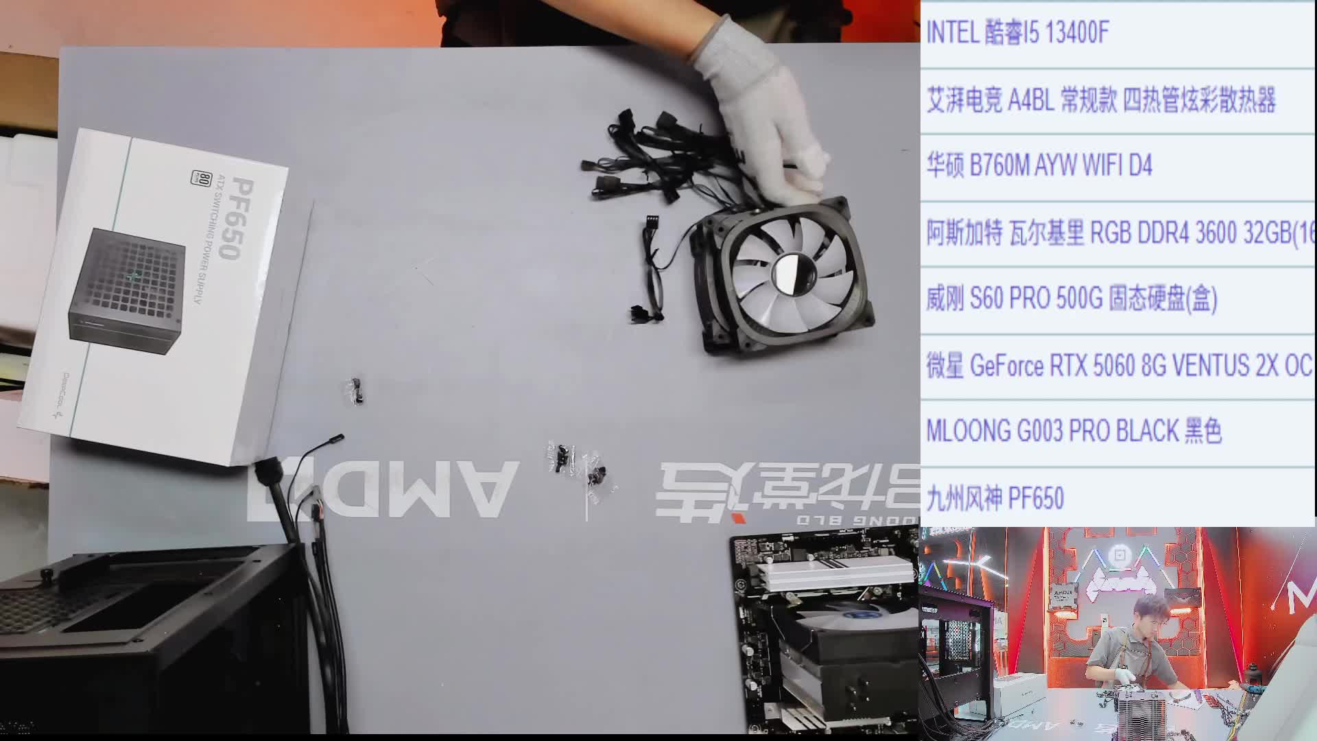 合肥 李*的13400F 5060