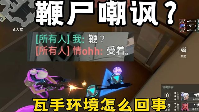 鞭尸？嘲讽？无畏契约手游环境到底是被谁带坏的？