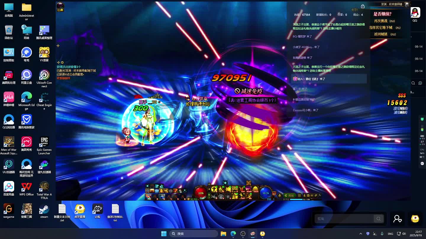 DNF每日，在坚持坚持-片段3