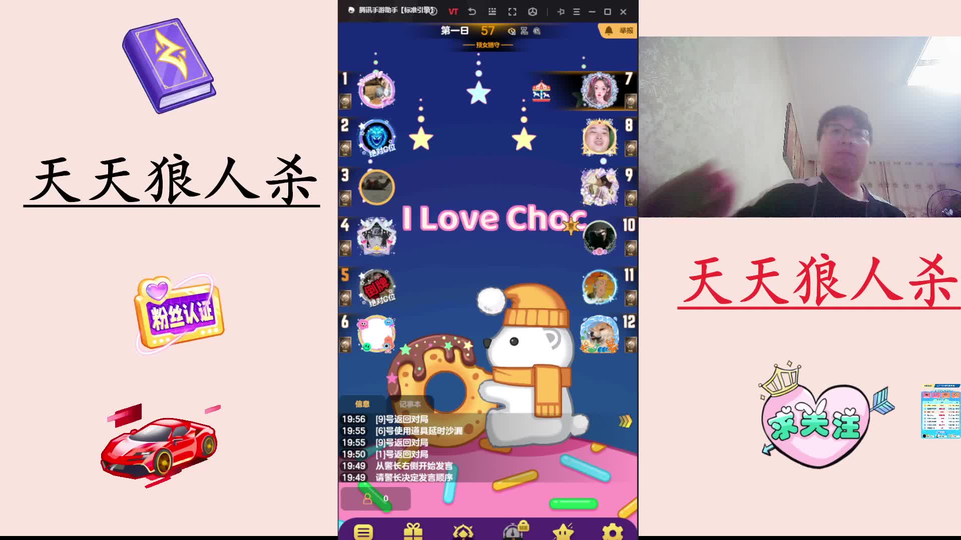 #天天狼人# 天狼路人局遭遇战-片段1