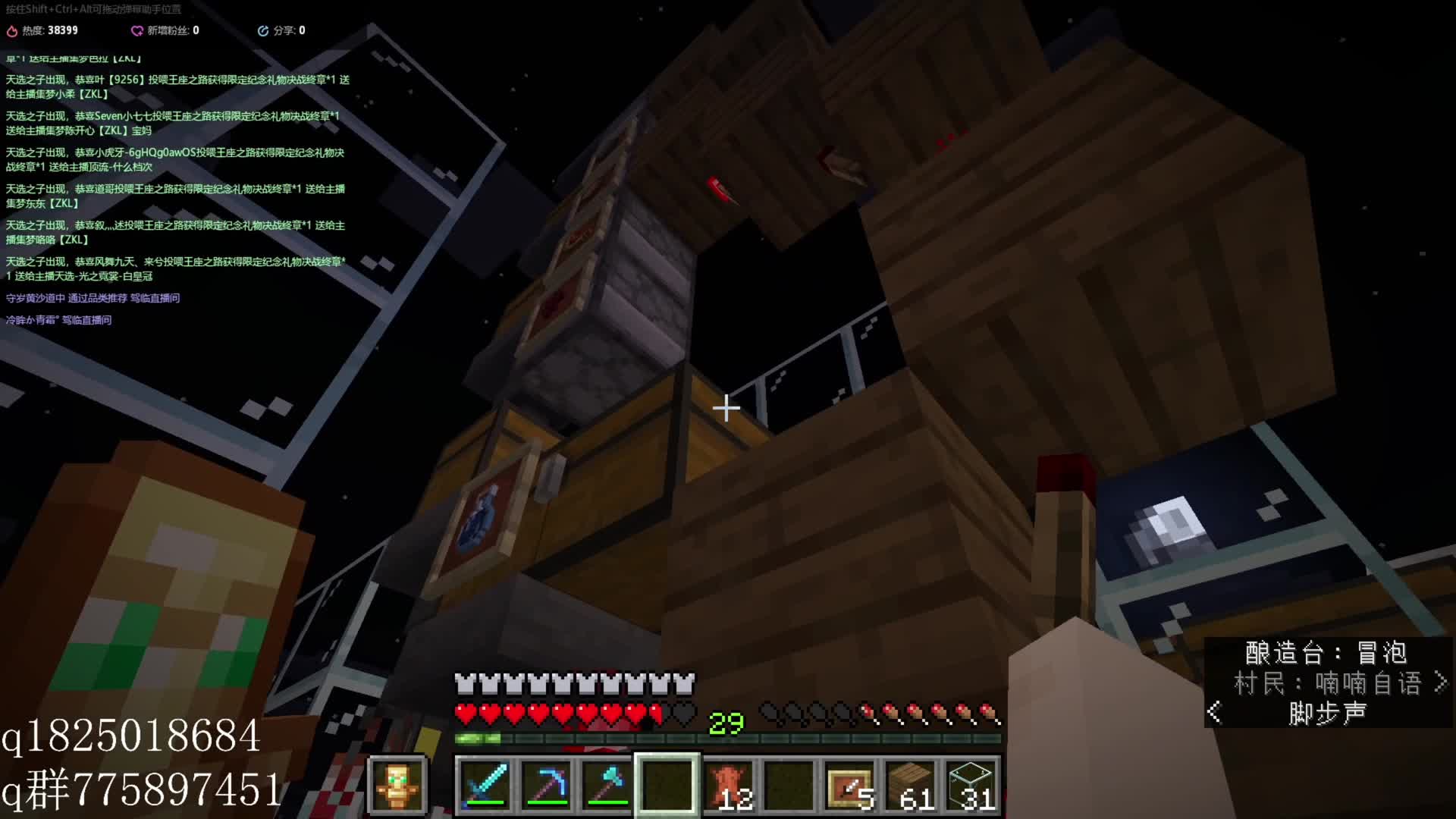 《我的世界》纯原版生存 半自动炼药机单元 完成