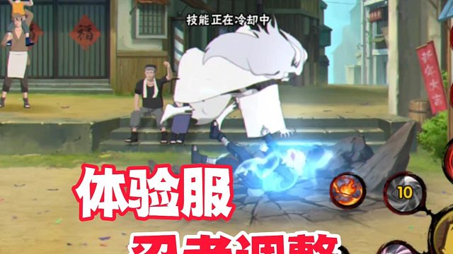 火影手游体验服忍者最新调整，大筒木桃式机制大变动