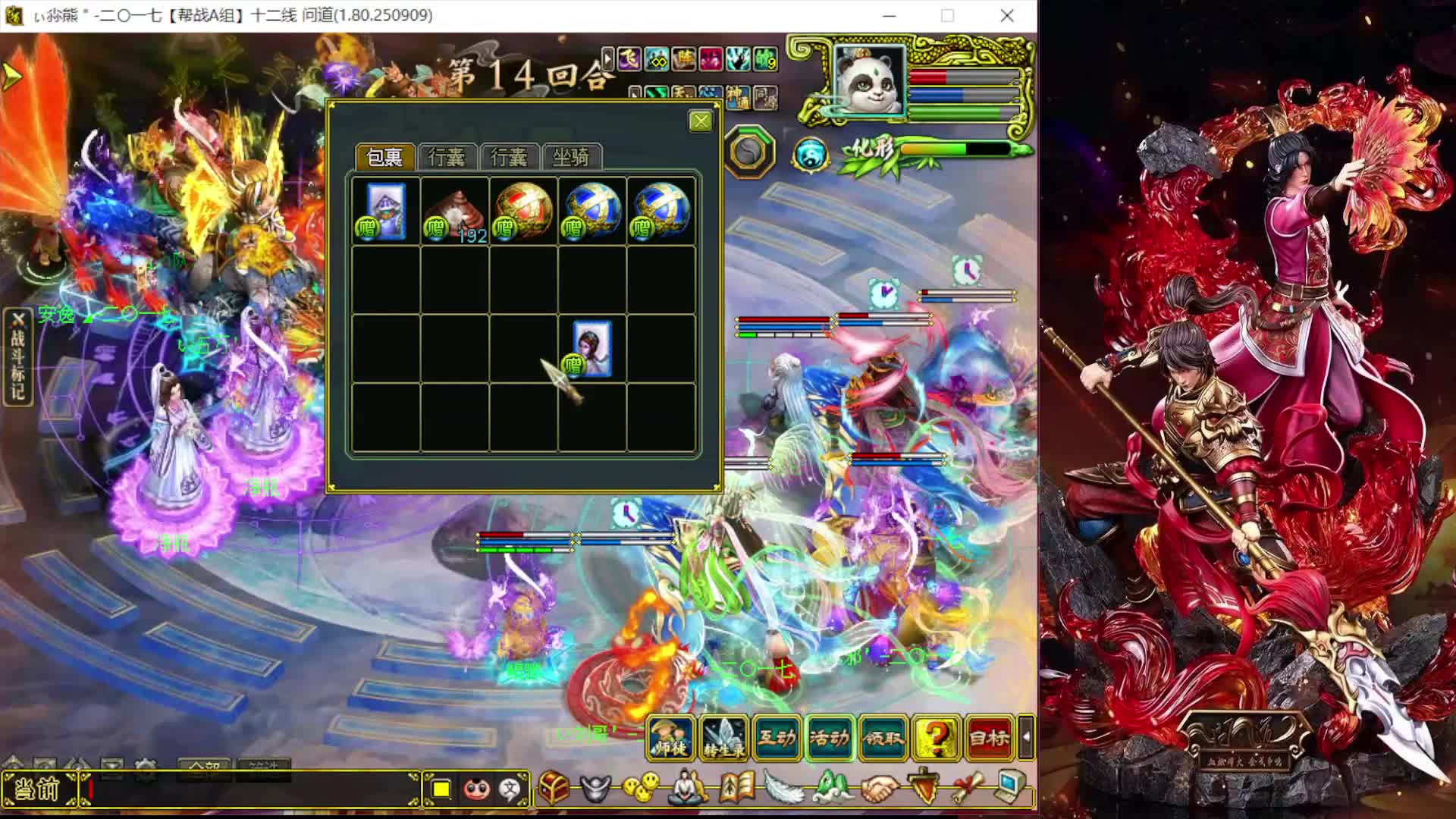 法宝硬要升30级 整。-片段2