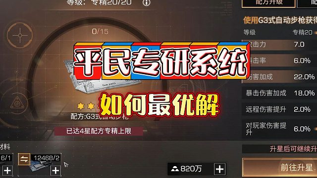 明日之后：平民专研系统怎么玩