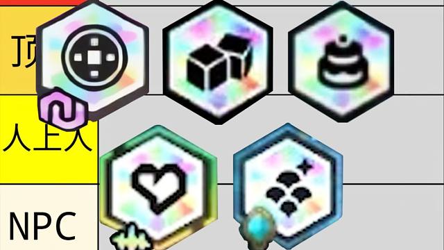 锐评云顶历届娱乐羁绊从夯到拉