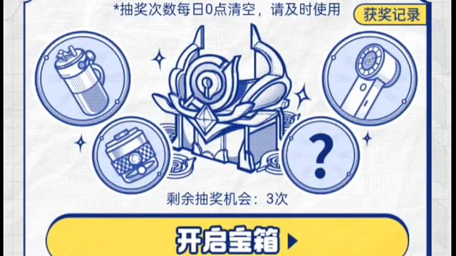 营地上了个参与对局抽奖的活动，能抽花，花花营地币的概率挺高，也有可能抽周边抽皮肤，但概率很小，可以来