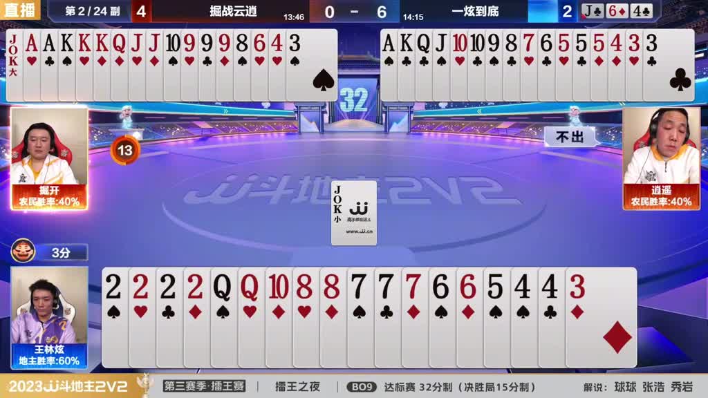 斗地主：掘开你是明牌打的么！兵器谱第一名不虚传！解。。。