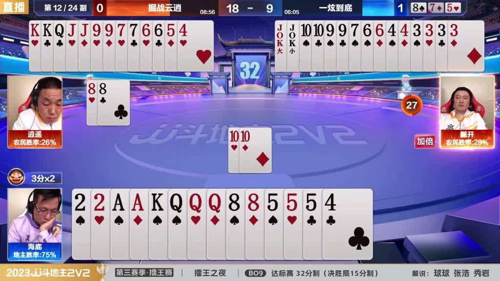 斗地主：这牌吃了熊心豹子胆！天牌挑战兵器谱第一！掘。。。