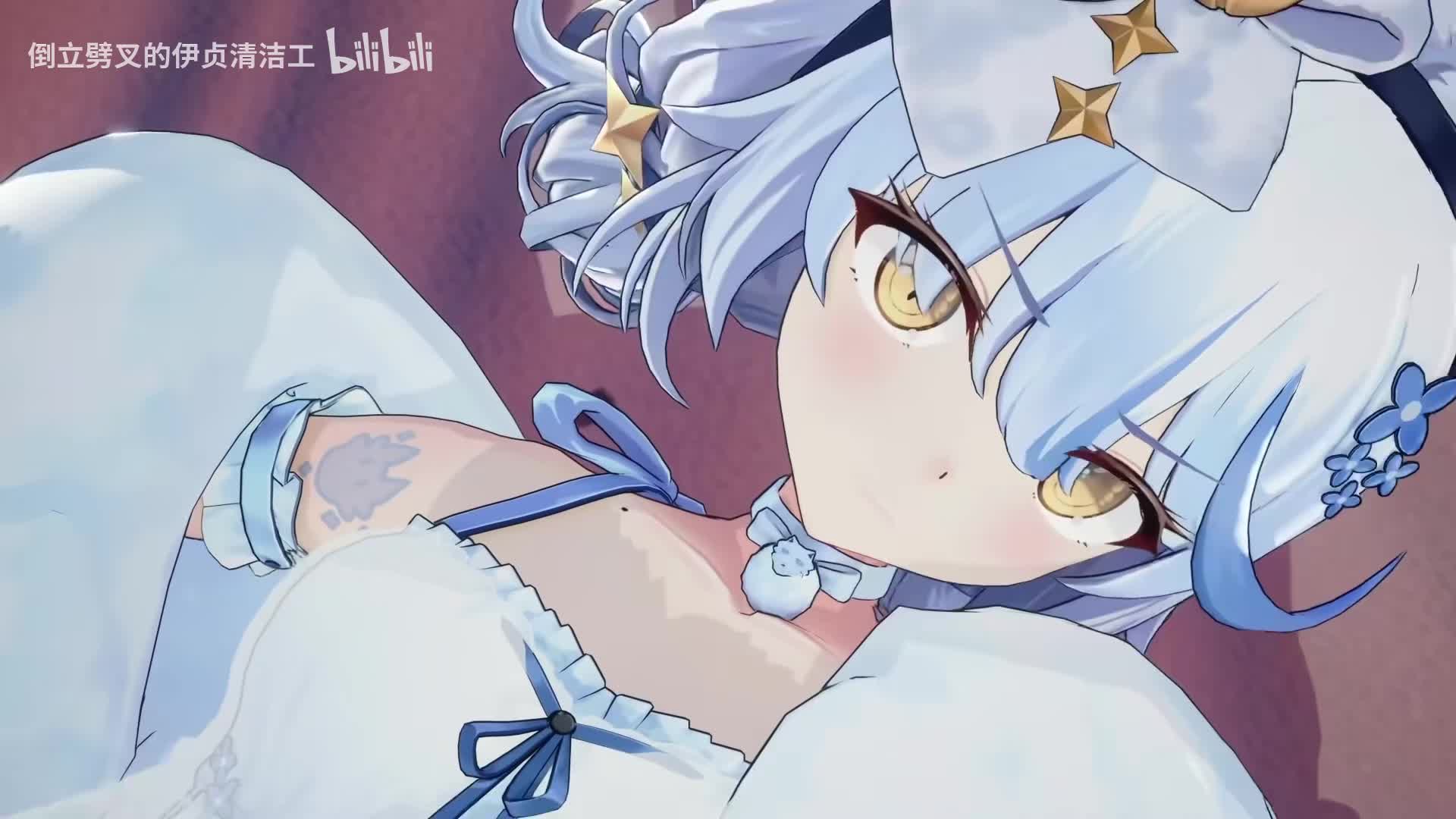 私密福利视角推倒大白猫！艾尔莎：这是送给主人的【宣小纸/东爱璃/星汐seki/伊万酱哒油/艾露露/艾