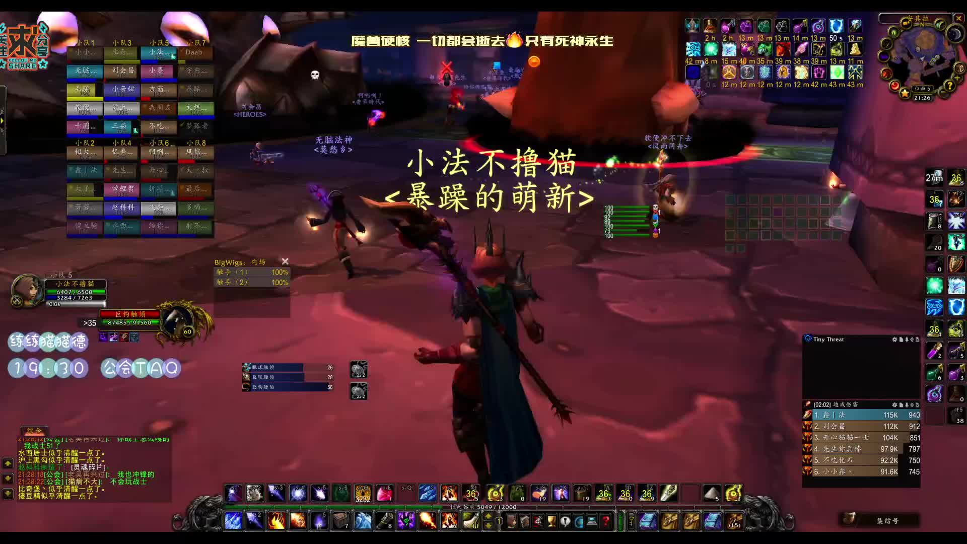 暴雪法师爱好者魔兽国服硬核模式-工会团TAQ穿红光打小眼