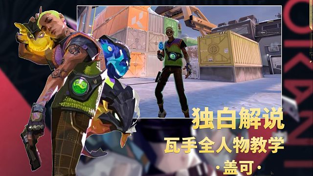 瓦手全人物独白教学系列第五期宝可梦大师！！！看完这期教你如何合理搭配自己的玩伴？