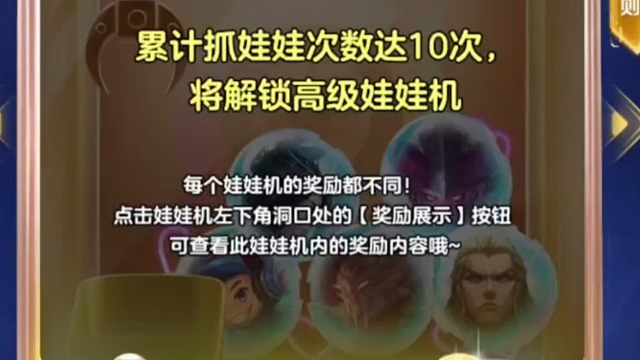 Q区的活动，抓娃娃机，19号开始的，不确定，现在还能不能中