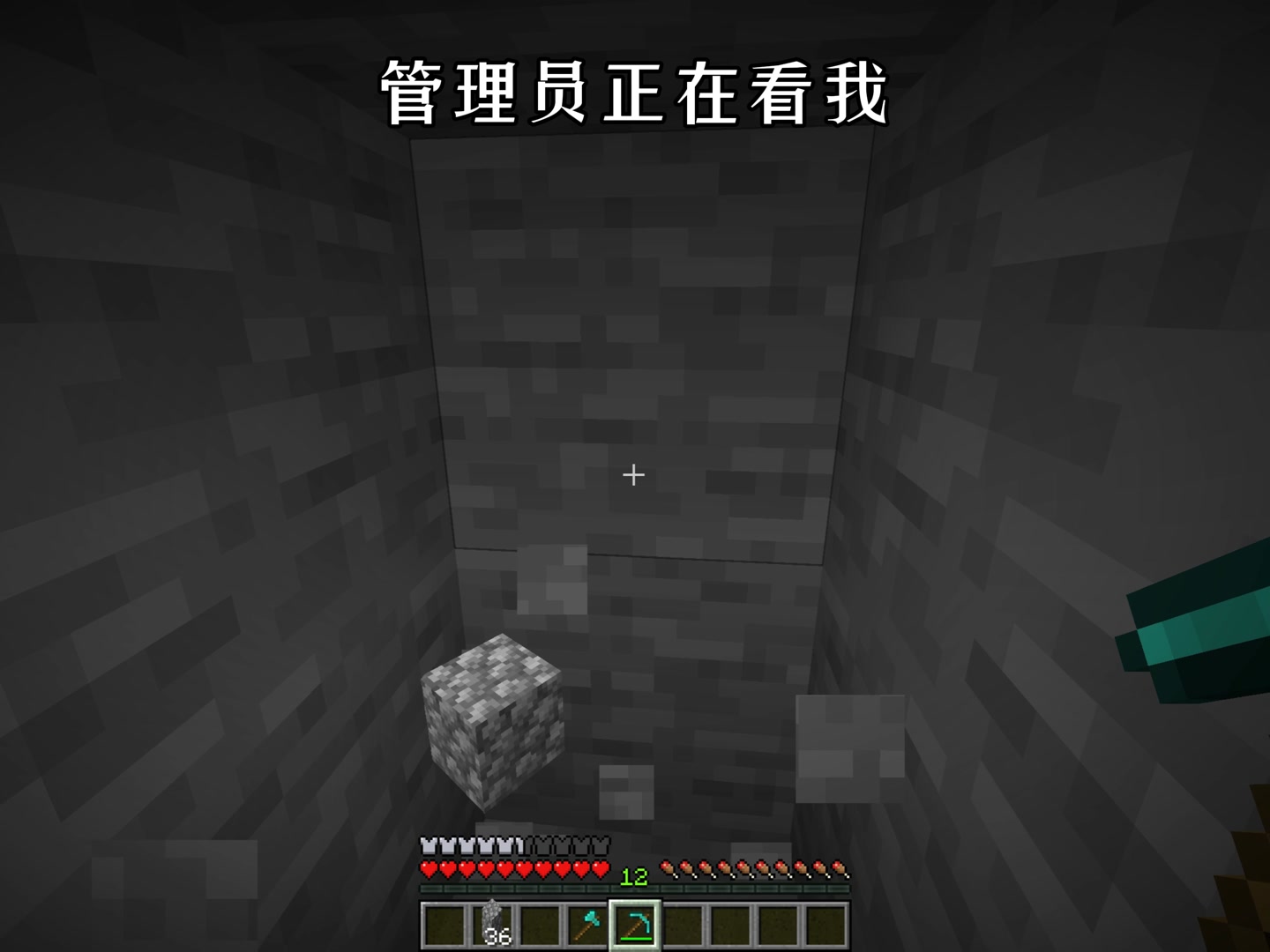 管理员正在看我