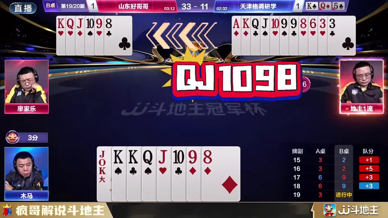 斗地主残局这种传递太牛了