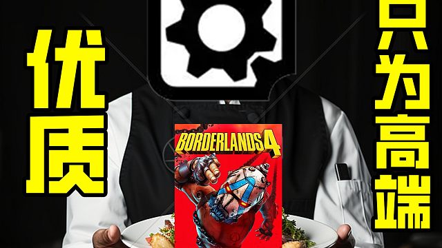 高端的游戏，只为优质的玩家准备！【游圈乐子半月报005】