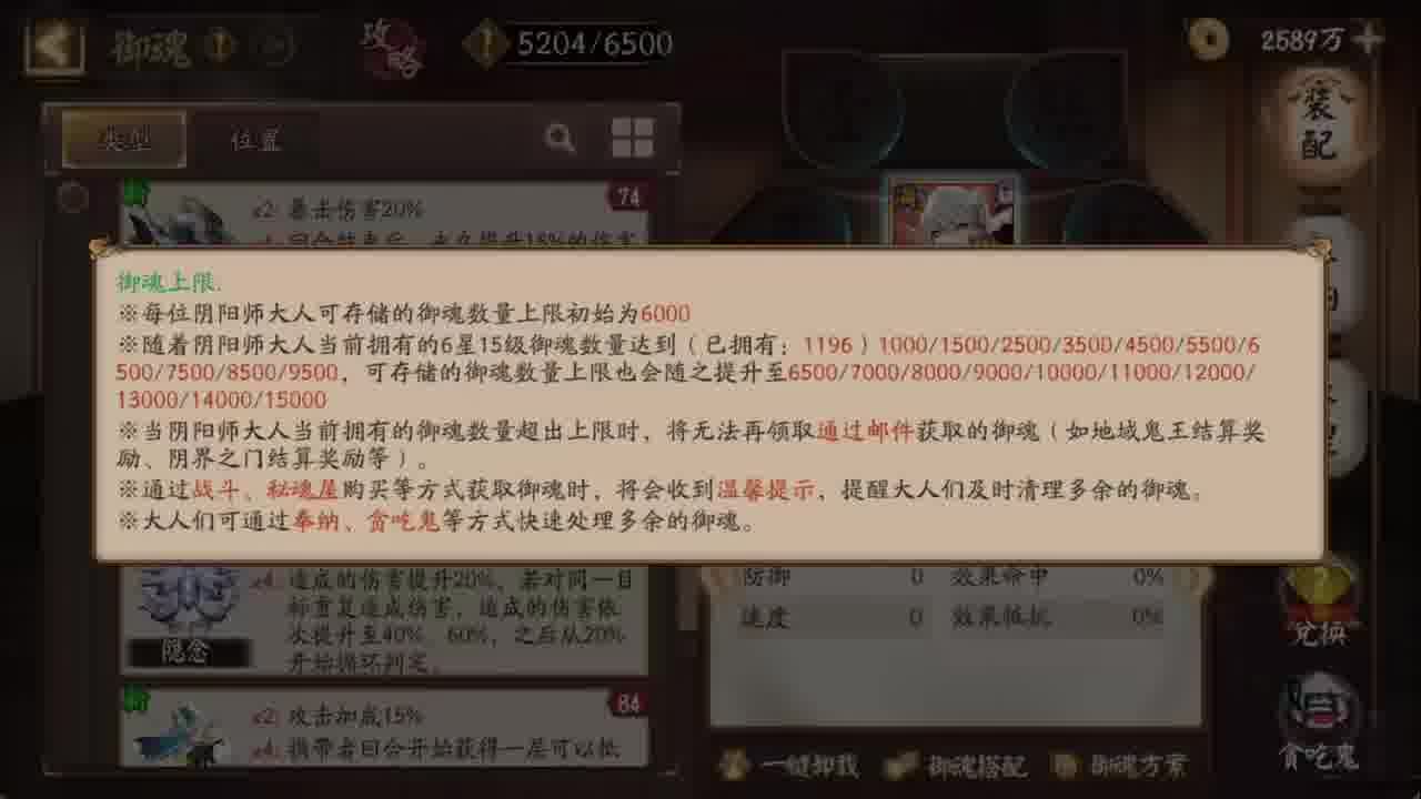 阴阳师阵容搭配新版专业齐全