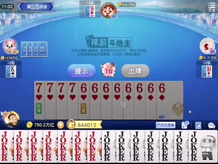 癞蛤蟆娶青蛙 ，玩的就是花