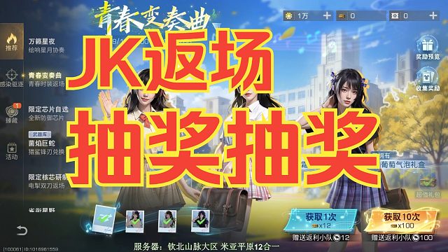 【明日之后】周末了抽抽奖，抽完给大家跳个舞！