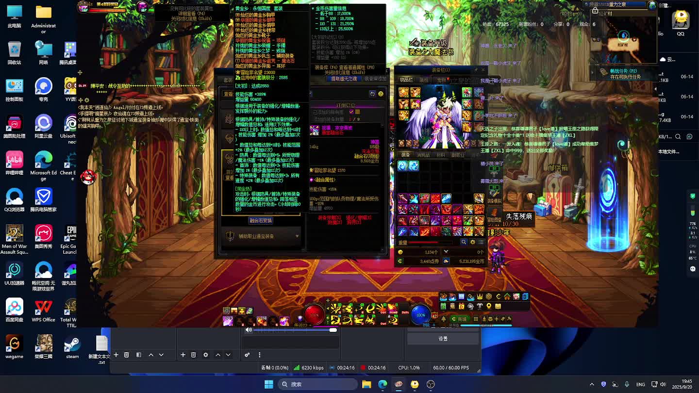 DNF每日，在坚持坚持-片段6