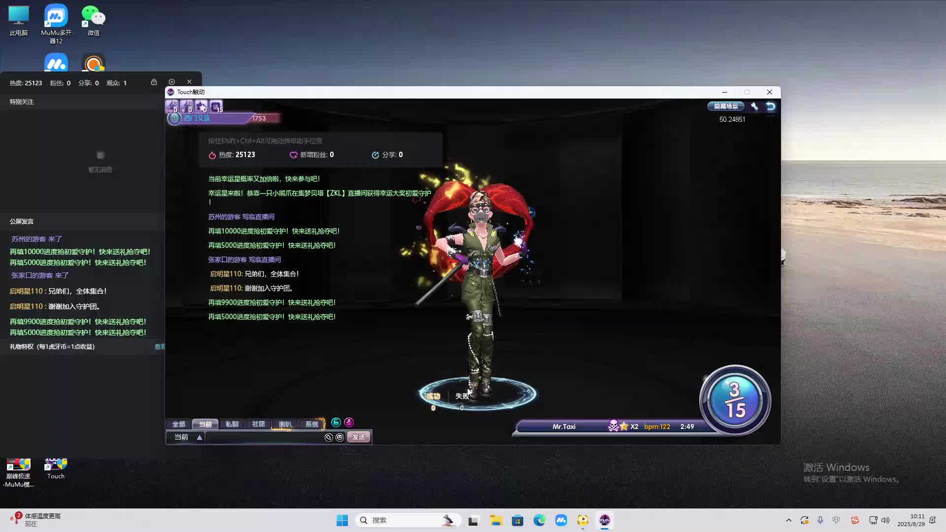 海无量的直播间。-片段2