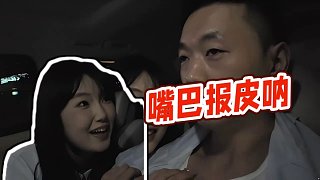【藥水哥s】嘴巴報(bào)皮吶