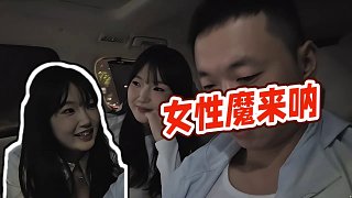 【藥水哥s】女性魔來吶