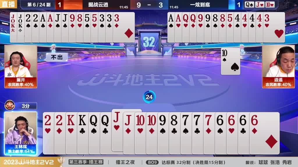 斗地主：掘开罕见三炸翻车局！斗地主之神被气哭！解说。。。