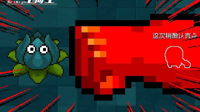 元气骑士：超级无敌大一拳！骑士皮肤娘娘娘，28号新版本！