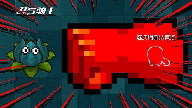 【元气骑士】这一拳，震碎地牢！元素之力活动开启！